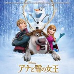 『アナと雪の女王』の主題歌日本語版の評価が高すぎ！収録曲一覧もどうぞ！