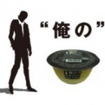 ファミマの「俺の丼プリン」が美味しいらしい。ツイッターでの感想まとめ。