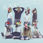 【画像】五五七二三二〇の意味が判明！ユニットの正体はエビ中（私立恵比寿中学）だった件